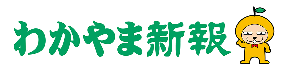 株式会社和歌山新報社