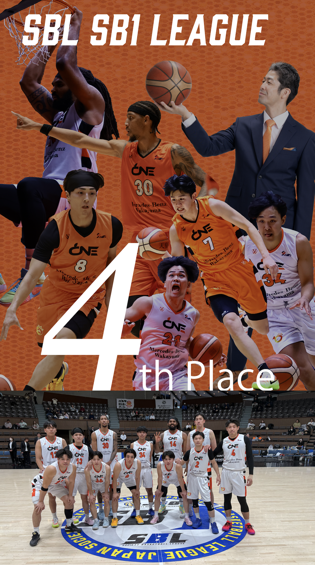 SBL SB1リーグ 第４位！